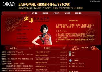 經濟型成品案例No:8362