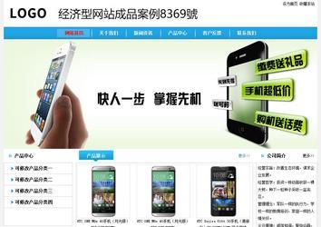 經濟型成品案例No:8369