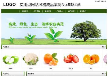 經濟型成品案例站No:8382