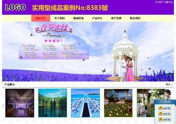 經濟型成品案例站No:8383