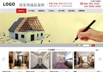 商務型成品案例No:8507