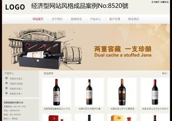 經濟型成品案例No:8520