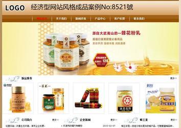 經濟型成品案例No:8521