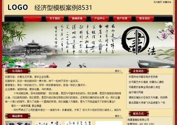 經濟型成品案例No:8531