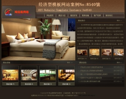 經濟型成品案例站No:8540