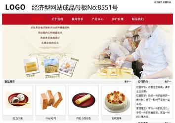 經濟型成品案例No:8551