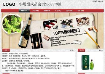 經濟型成品案例No:8578