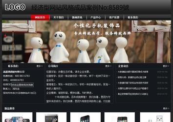 經濟型成品案例No:8589