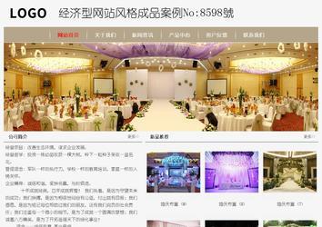 經濟型成品案例No:8598