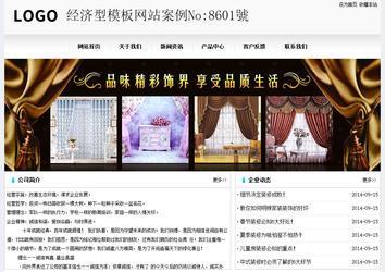 經濟型成品案例No:8601