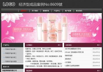 經濟型成品案例No:8609