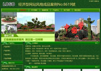 經濟型成品案例No:8619