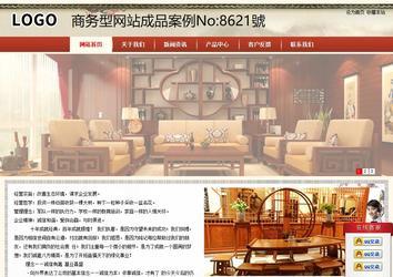 商務型成品案例站No:8621