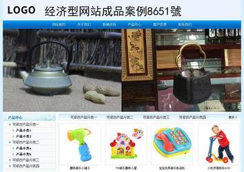 經濟型成品案例站No:8651