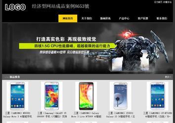 經濟型成品案例站No:8653