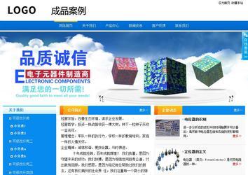 商務型成品案例站No:8655