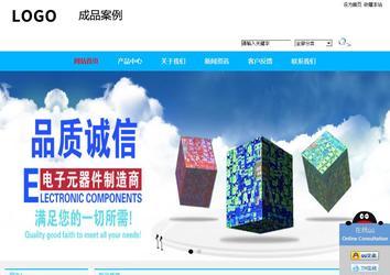 商務型成品案例站No:8680