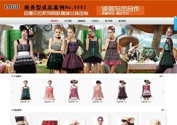 商務型成品案例8682