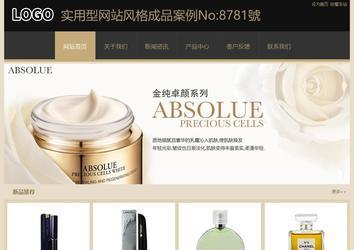 經濟型成品案例站No:8781