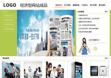 經濟型成品案例No:8782