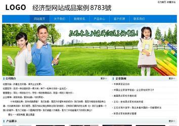 經濟型成品案例No:8783