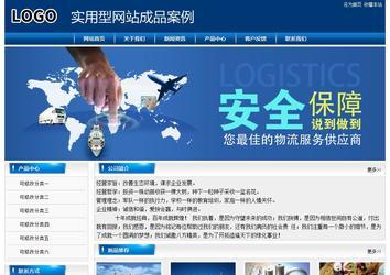 經濟型成品案例站No:8785