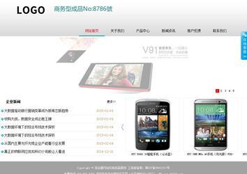 商務型成品案例No:8786