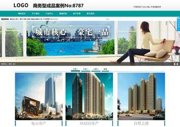 商務型成品案例No:8787