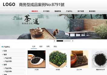 商務型成品案例No:8791