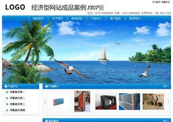 經濟型成品案例No:8807