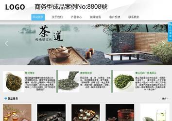 商務型成品案例站No:8808