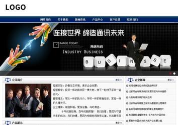 商務型成品案例站No:8823