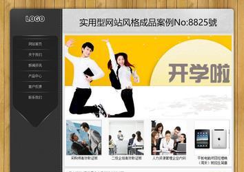 經濟型成品案例站No:8825