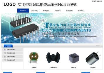 經濟型成品案例站No:8839