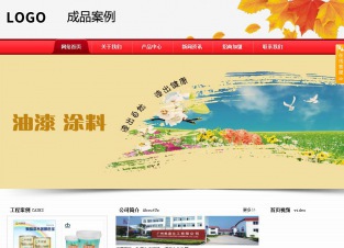 響應式成品案例站No:8844