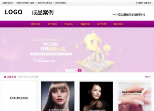 響應式成品案例站No:8852