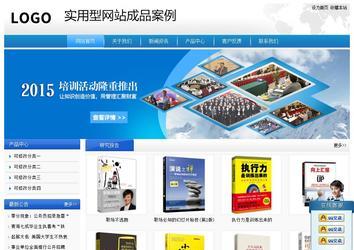 經濟型成品案例站No:8856