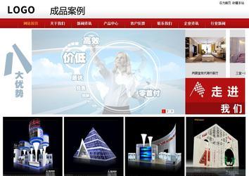 商務型成品案例站No:8860