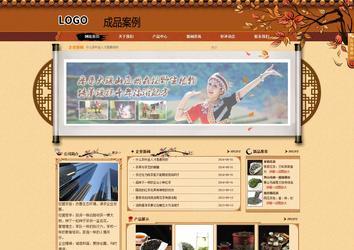 商務型成品案例站No:8863