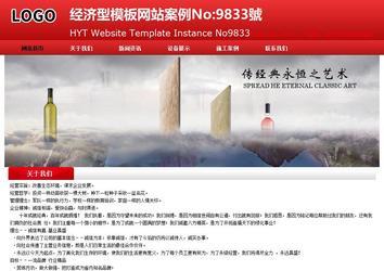 經濟型成品案例No:9833