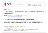 萬網域名獨立控制-鴻運通網絡