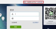 微信公眾平臺帳號注冊、認證身份證、手機、企業使用次數說明-鴻運通網絡