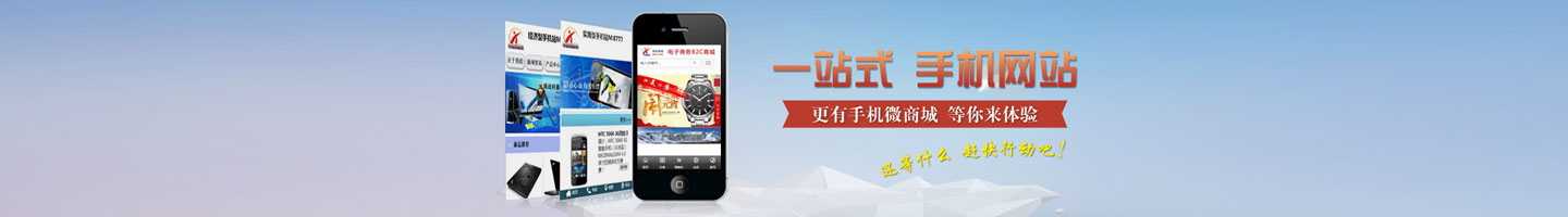 手機網站