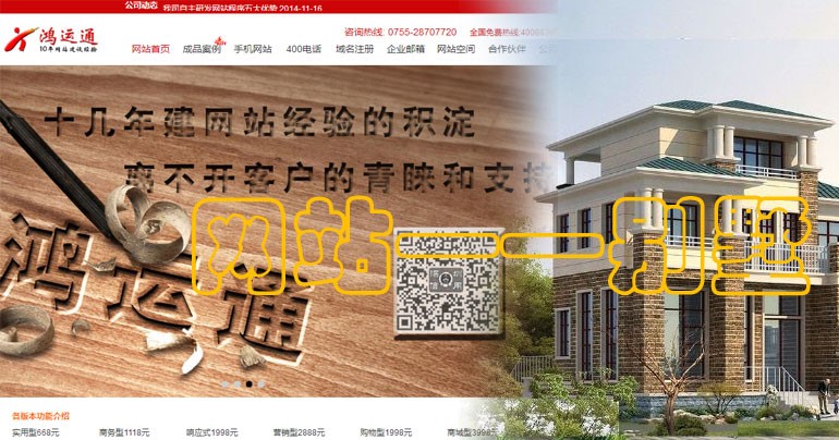 網站程序源代碼是什么？