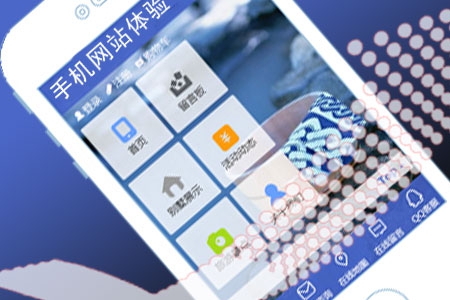 怎樣提升手機網站建設用戶體驗?