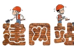 企業創建網站怎么運作經營有哪些技巧可模仿-鴻運通網絡