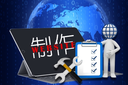 第一回制作網站有哪些后期維護