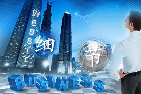企業建網站要實事求是,做好細節很關鍵