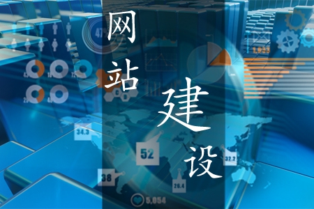 建設一個稱心的營銷型網站需滿足哪些要求