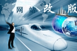 企業建網站面臨改版是大勢所趨-鴻運通網絡